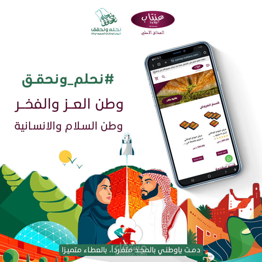 تصميم لمحلات عنتاب