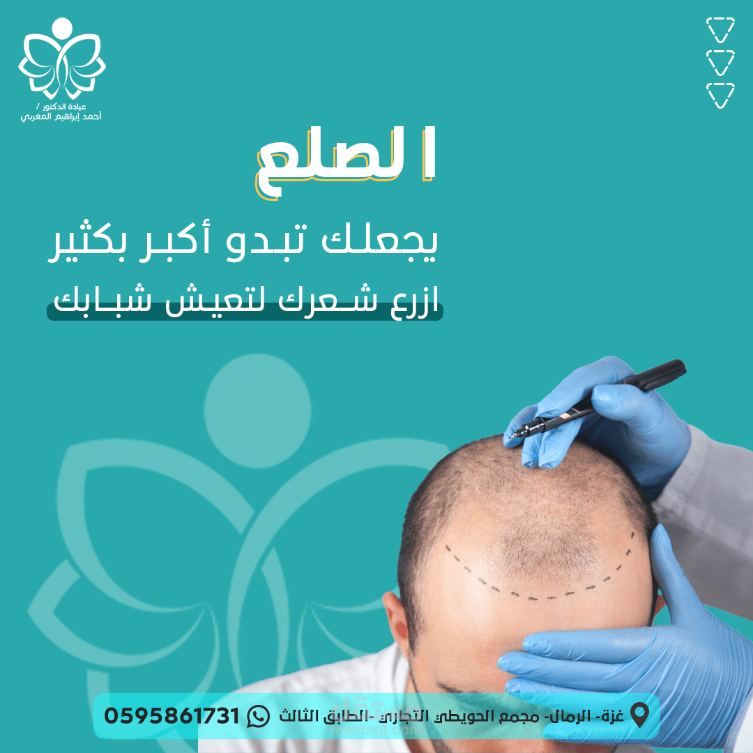 تصميم لعيادة دكتور