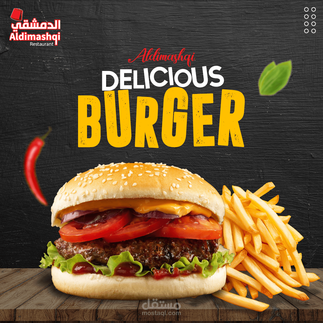 تصميم لمطعم الدمشقي