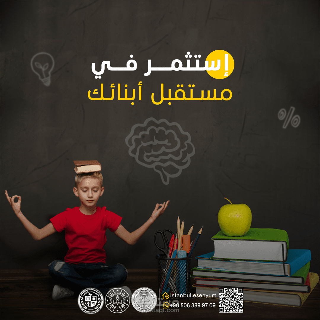 تصميم لمدرسة اسيا