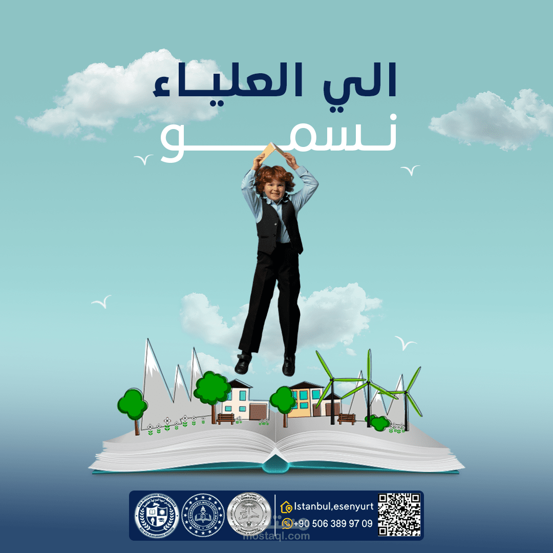 تصميم لمدرسة اسيا