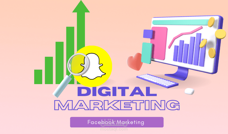 حملات إعلانية ممولة ومستهدفة 100% على سناب شات
