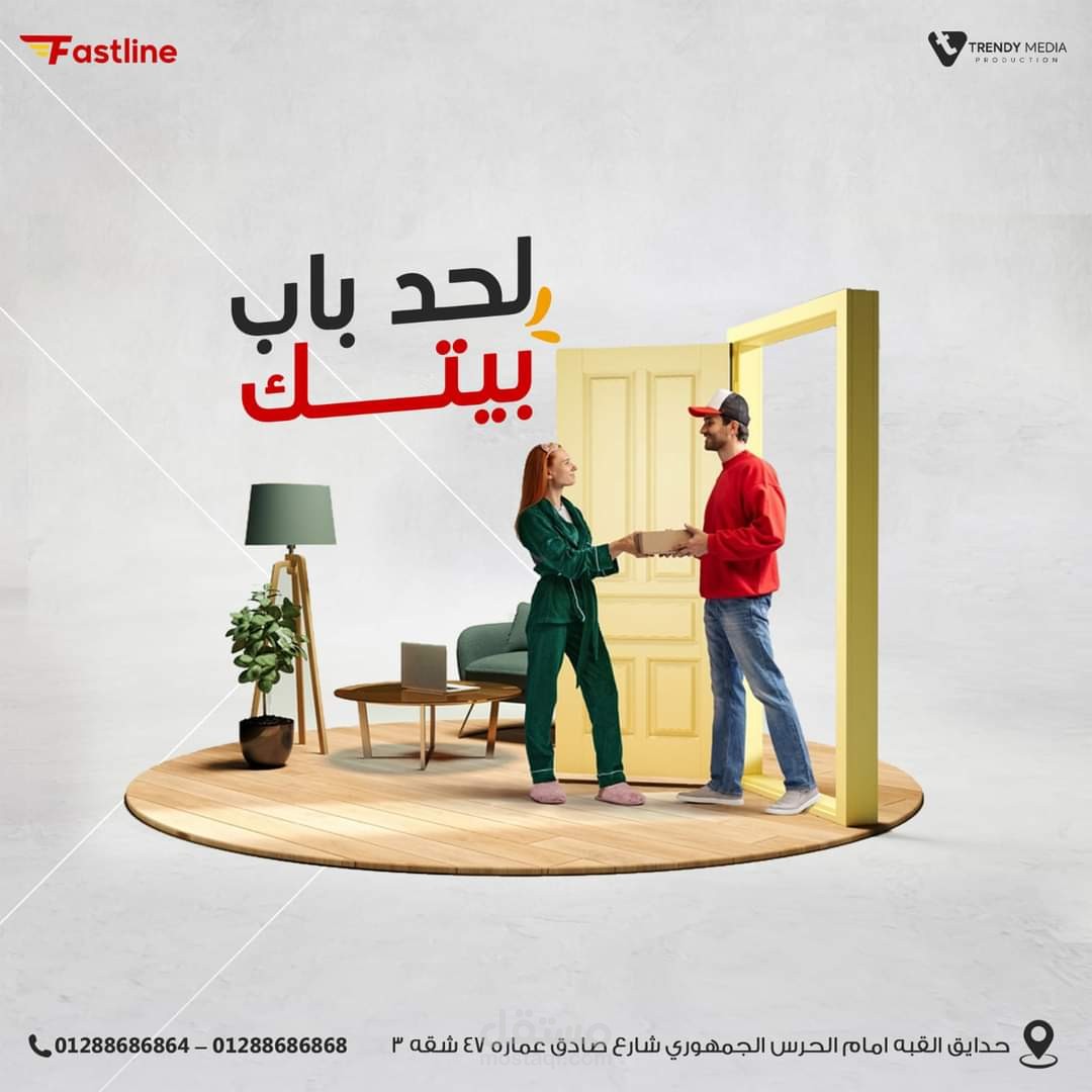 تصميم اعلان توصيل