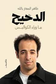 تعليق صوتى