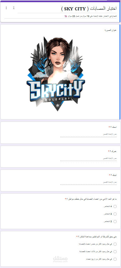 اختبار علي جوجل فورم