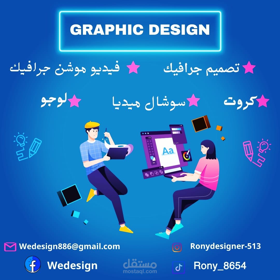 بوستات سوشال ميديا