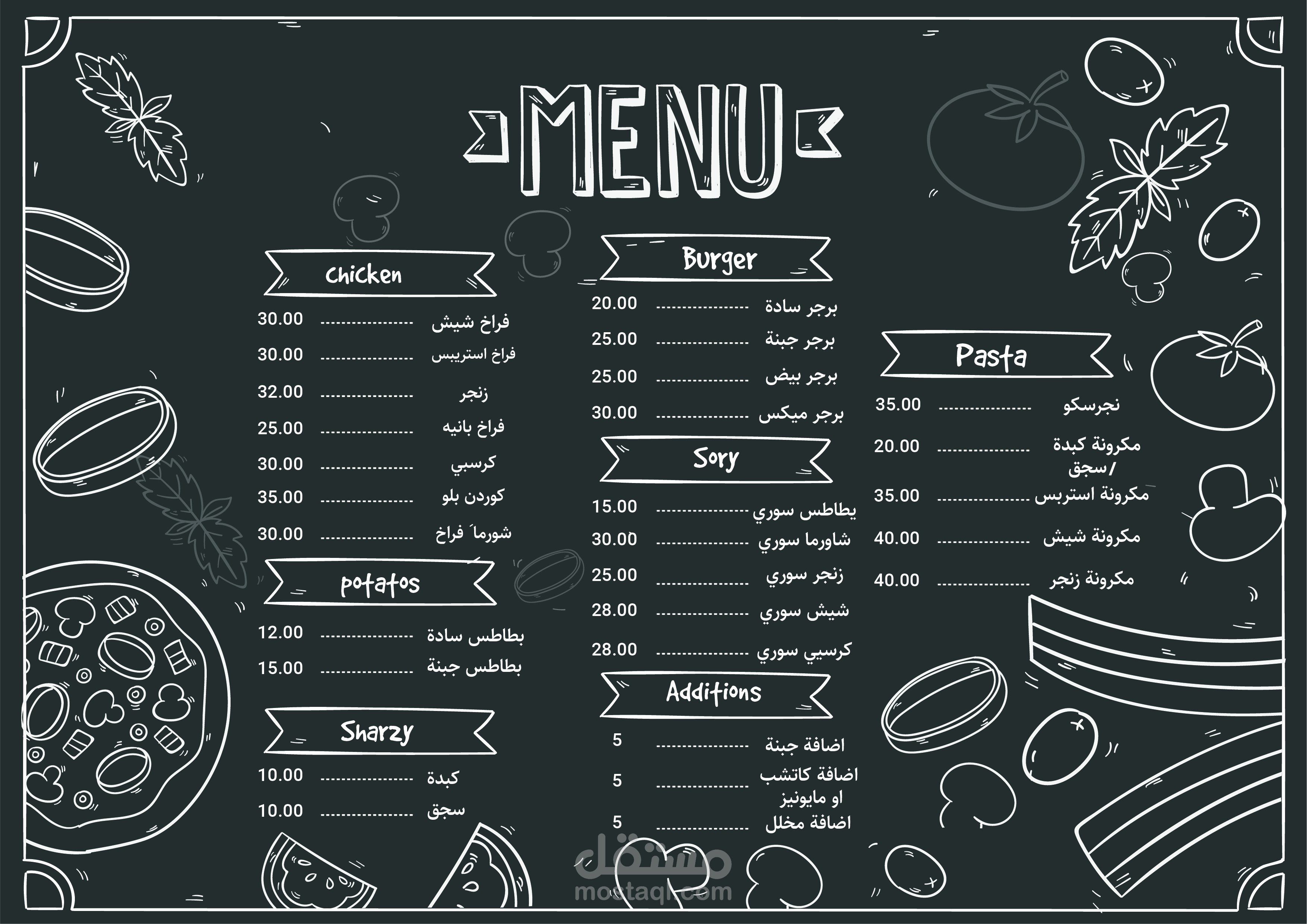Restaurant menu