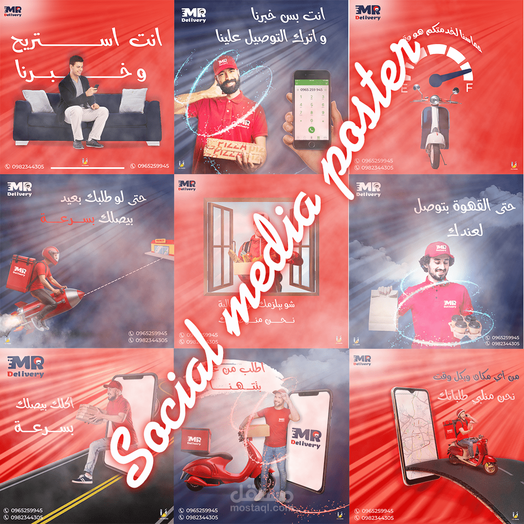 تصميم بنرات اعلانية لشركة توصيل