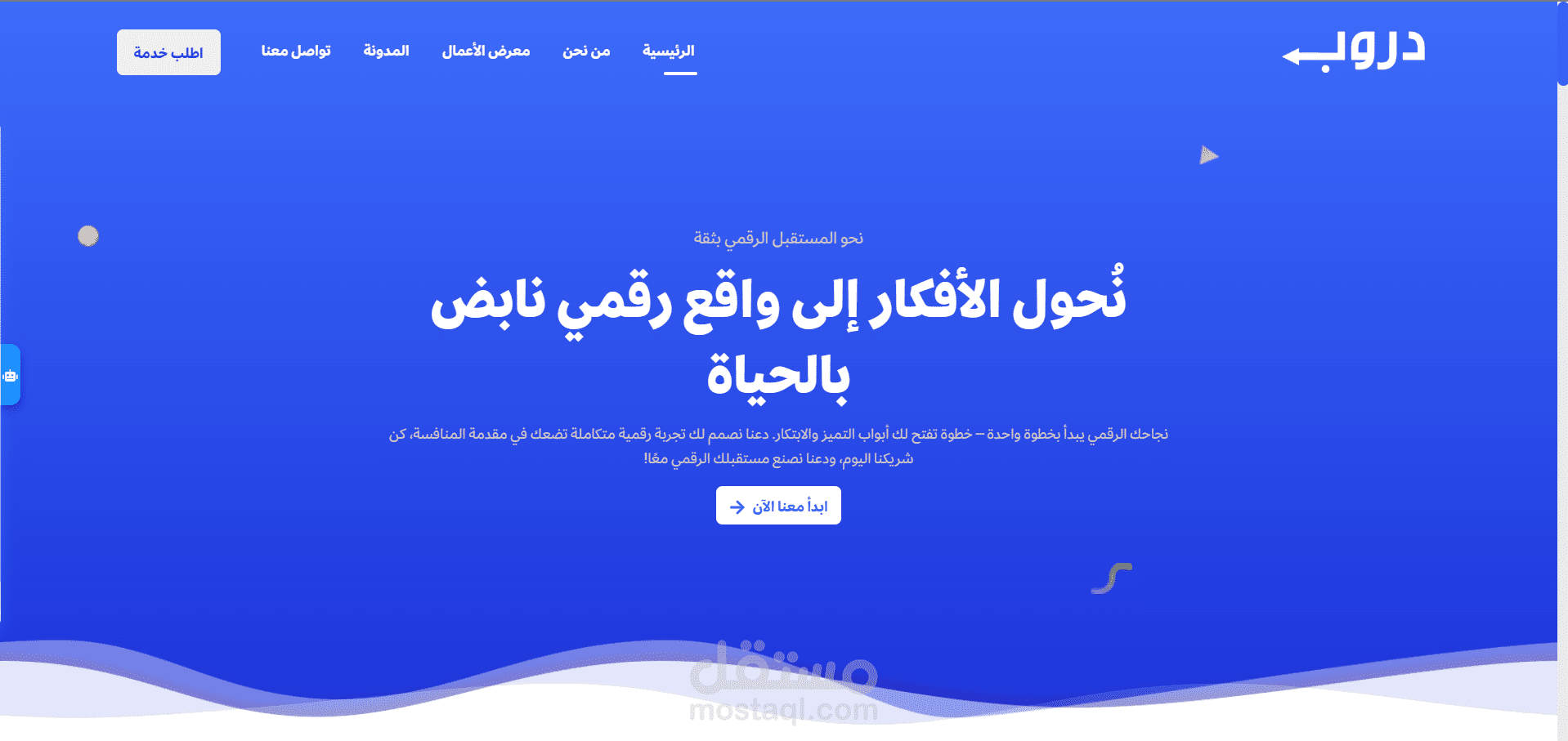 برمجة مواقع | Drooub
