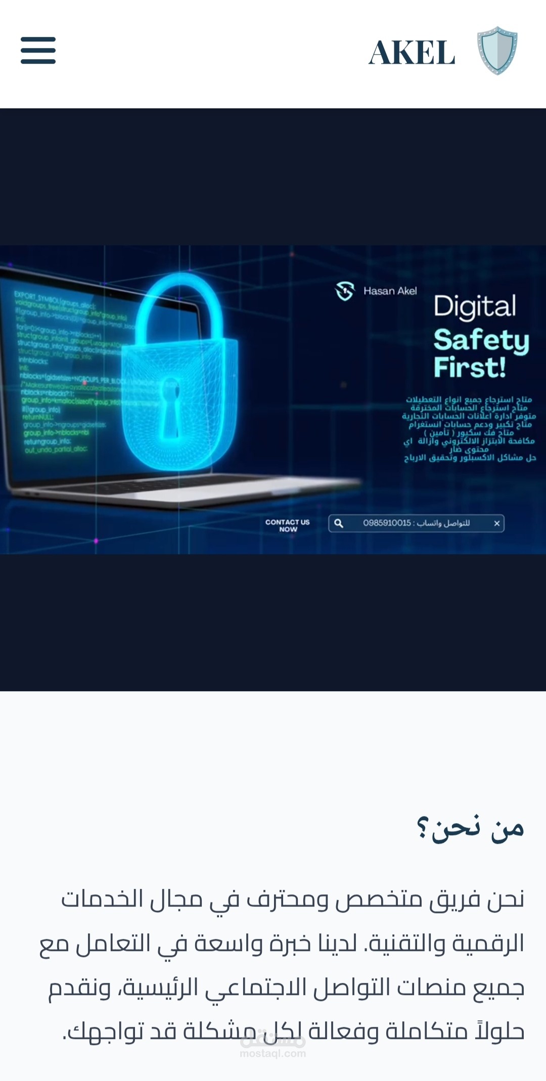 موقع خاص للخدمات التقنية.