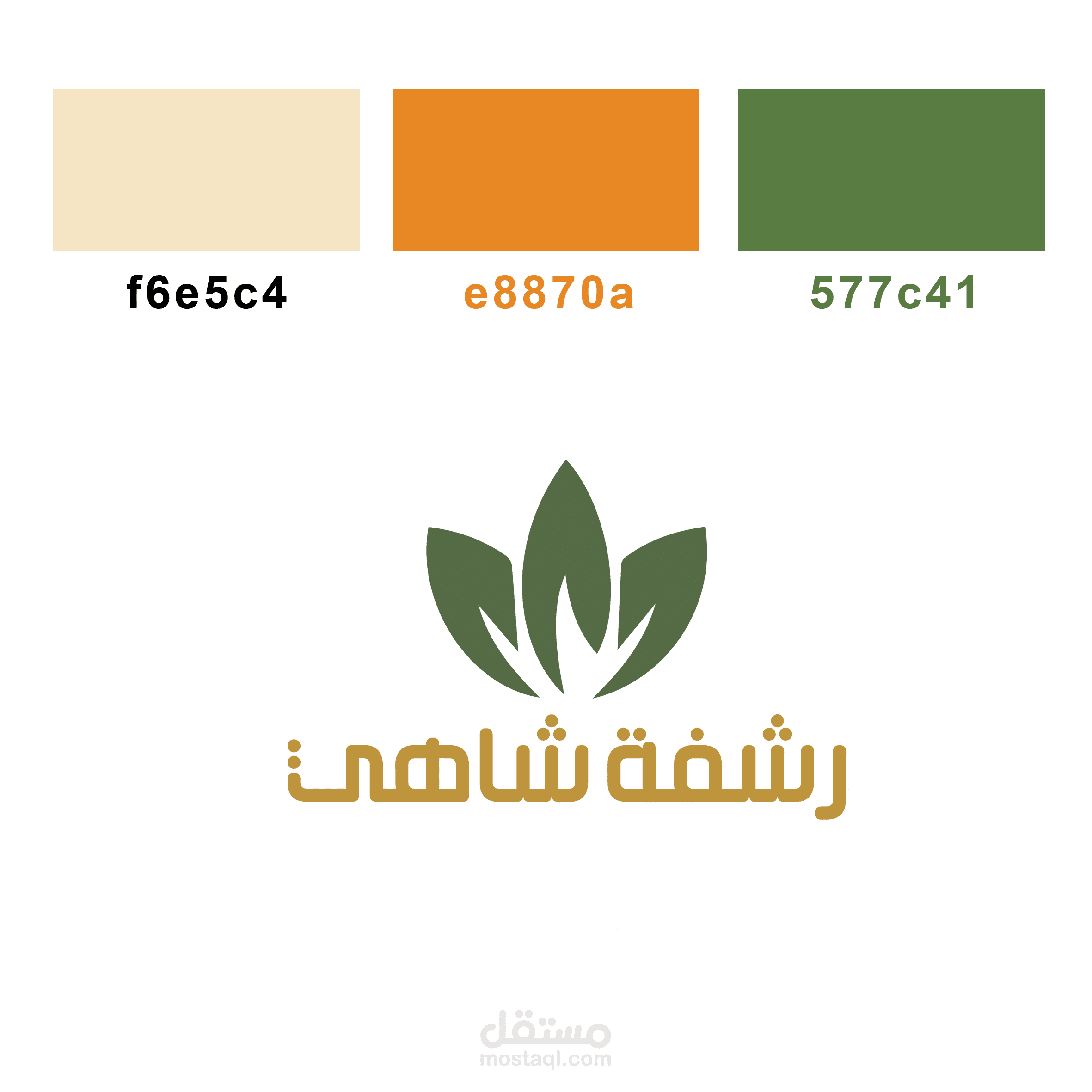 تصميمات يوم التأسيس