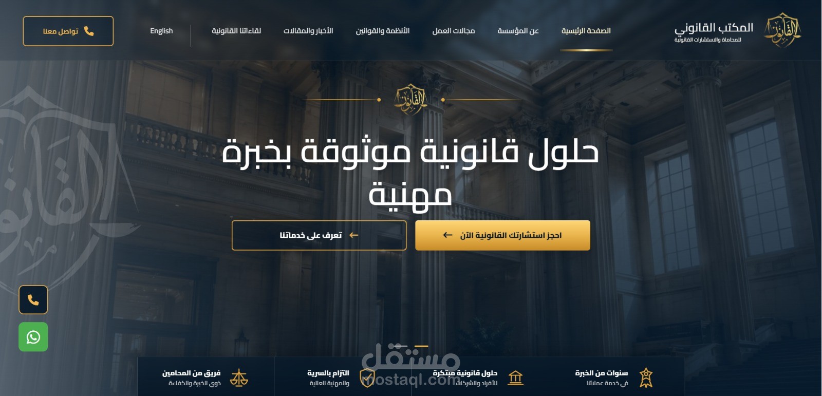 مكتب محاماه فائق التميز