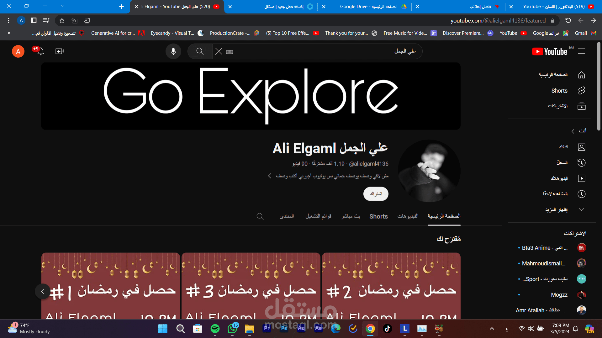 سلسله حصل في رمضان