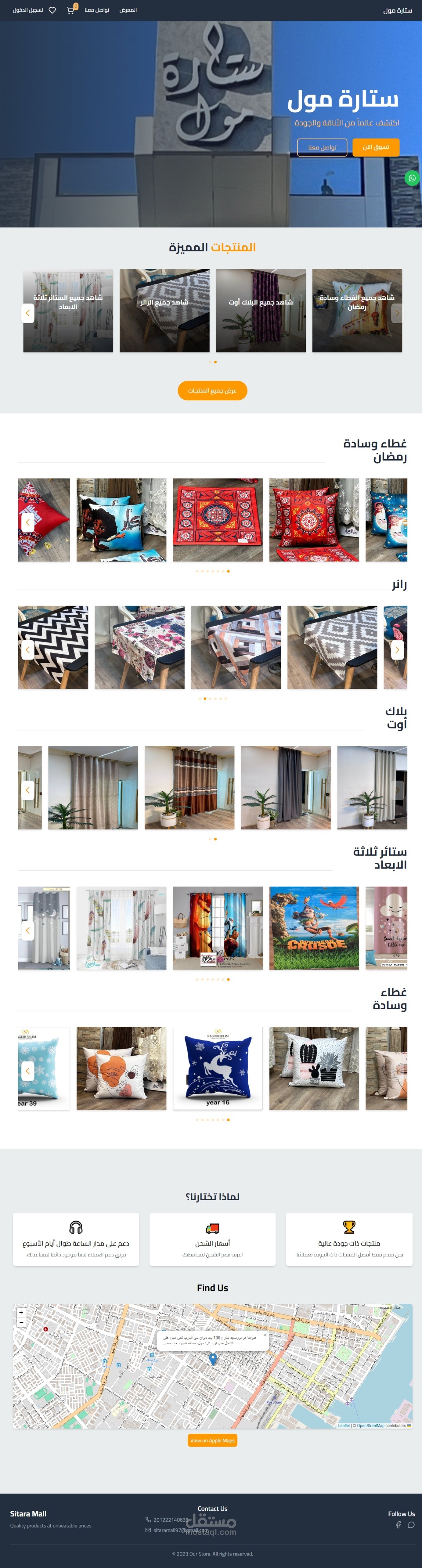 Sitara Mall | ستارة مول