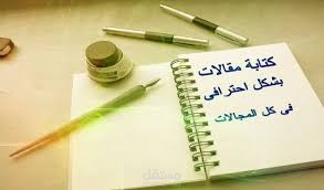 ترجمة وتدقيق نصوص ومقالات حسب المستوى المطلوب