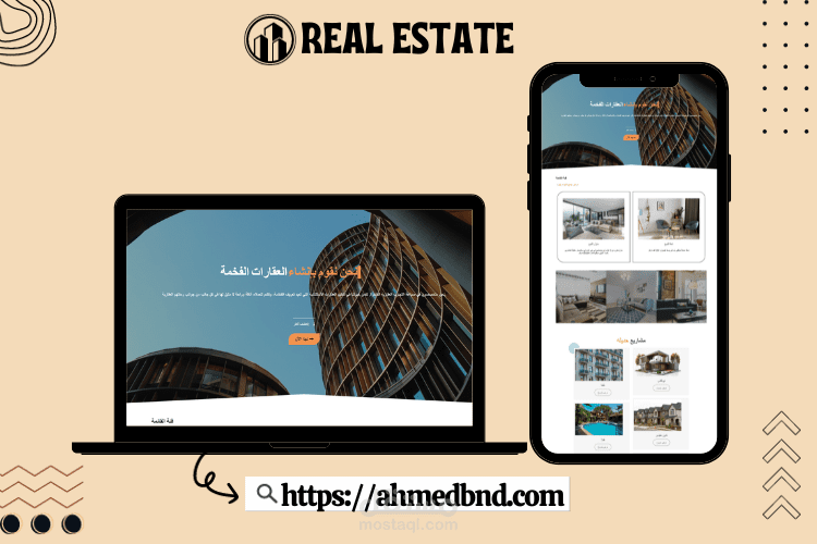 موقع لبيع العقارات
