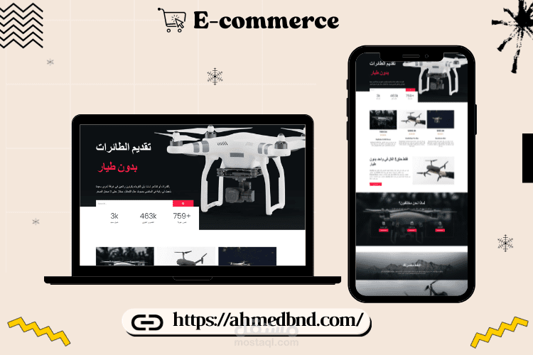 مواقع للتجارة الإلكترونية