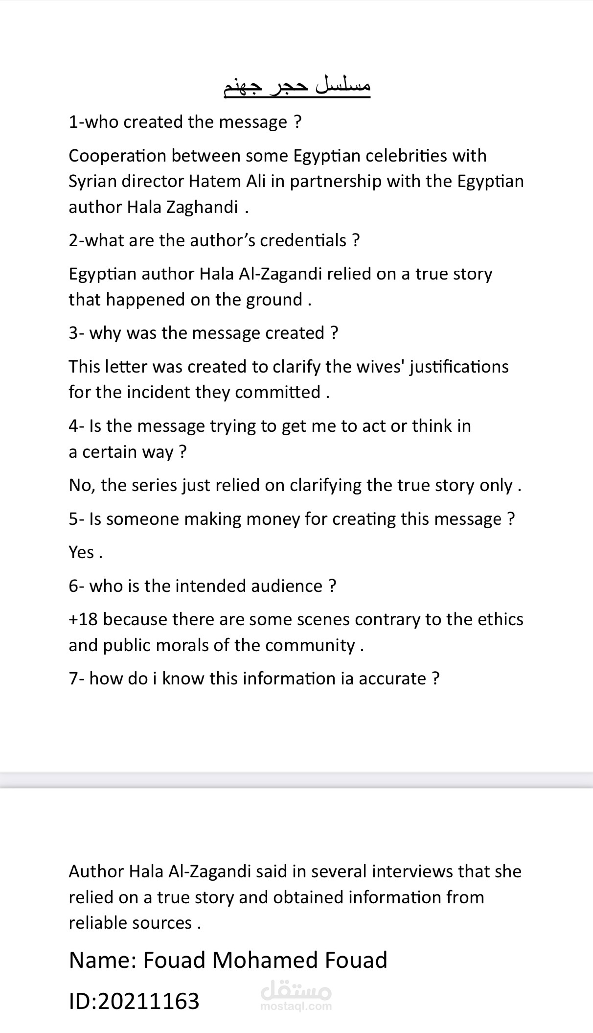 تنفيذ ال7 questions علي عمل درامي