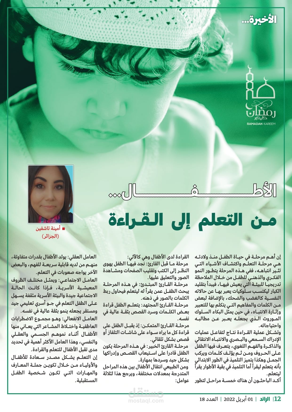 كتابة مقالات اجتماعية ثقافية علمية