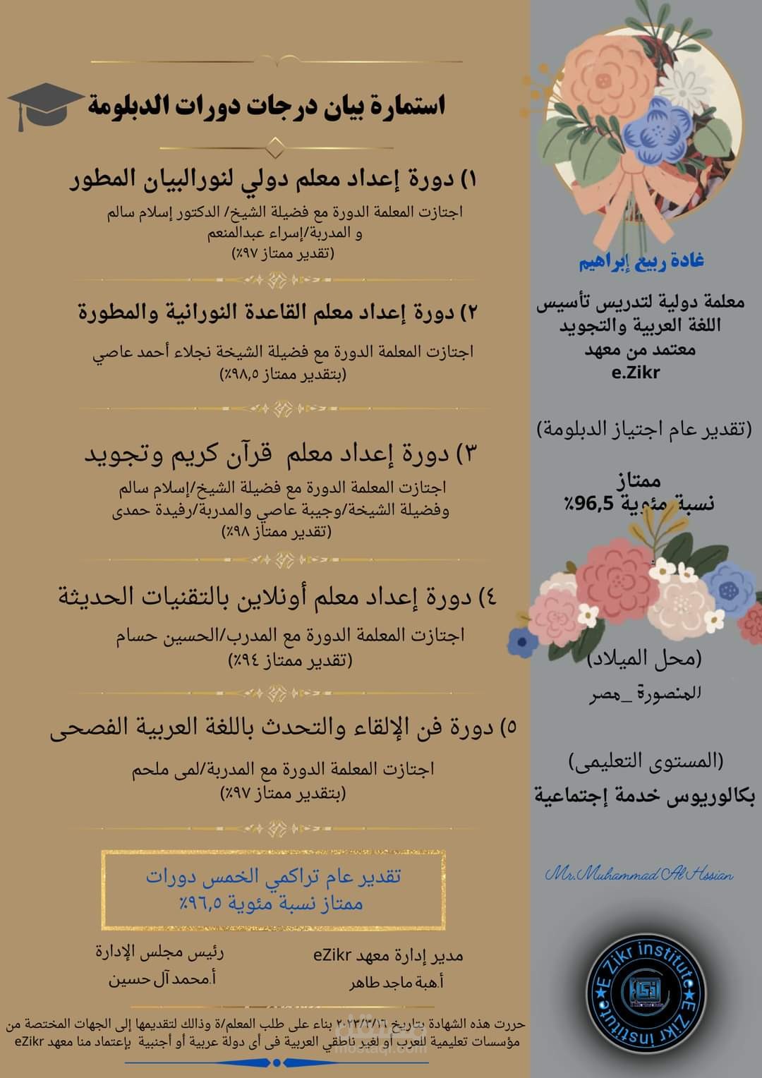 اكادميه جدير