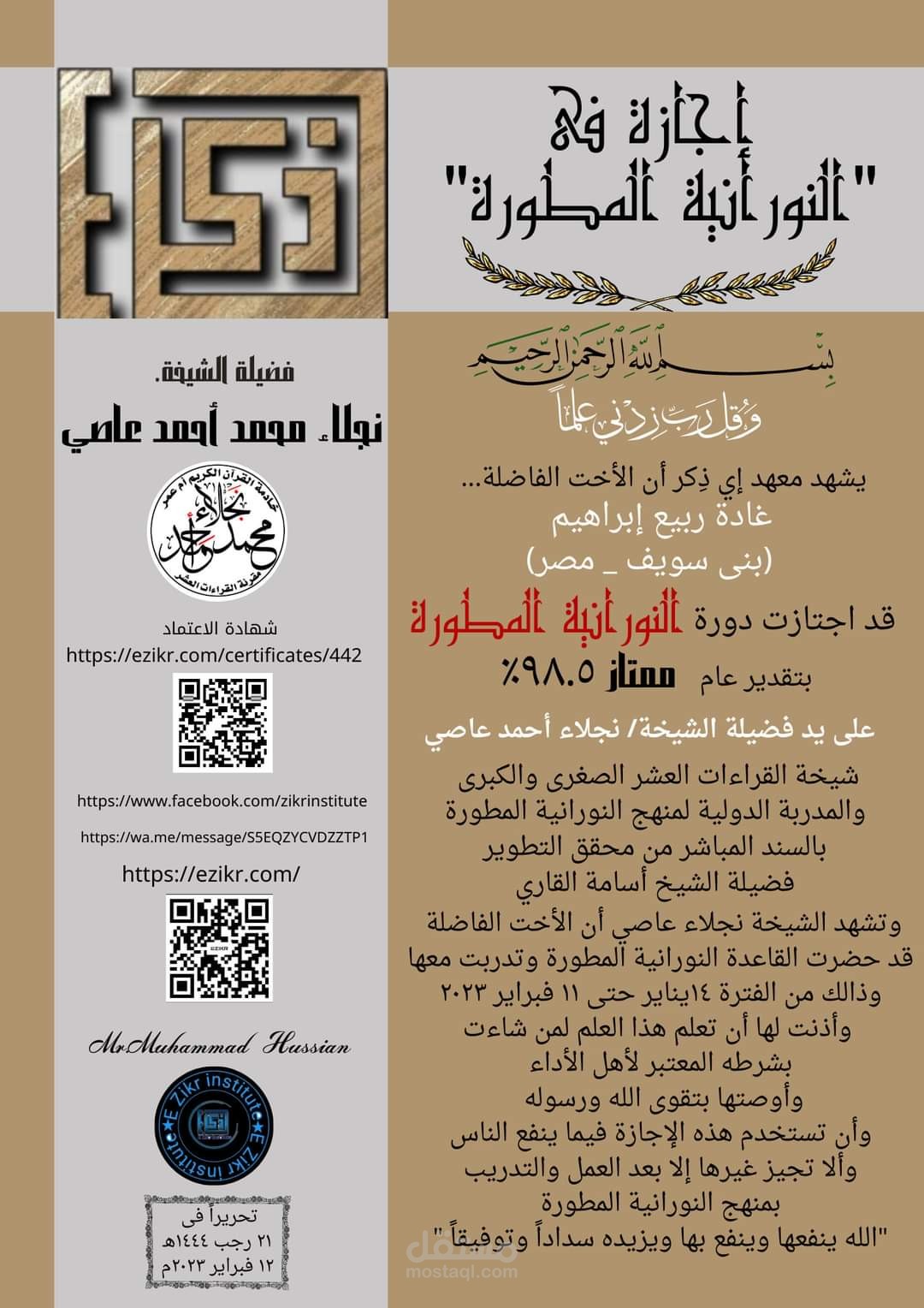 أكاديمية