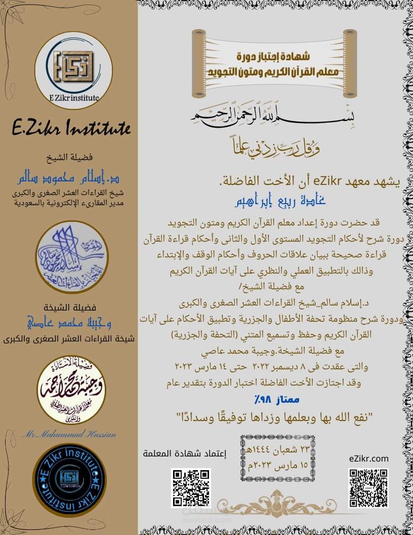 اكاديمية