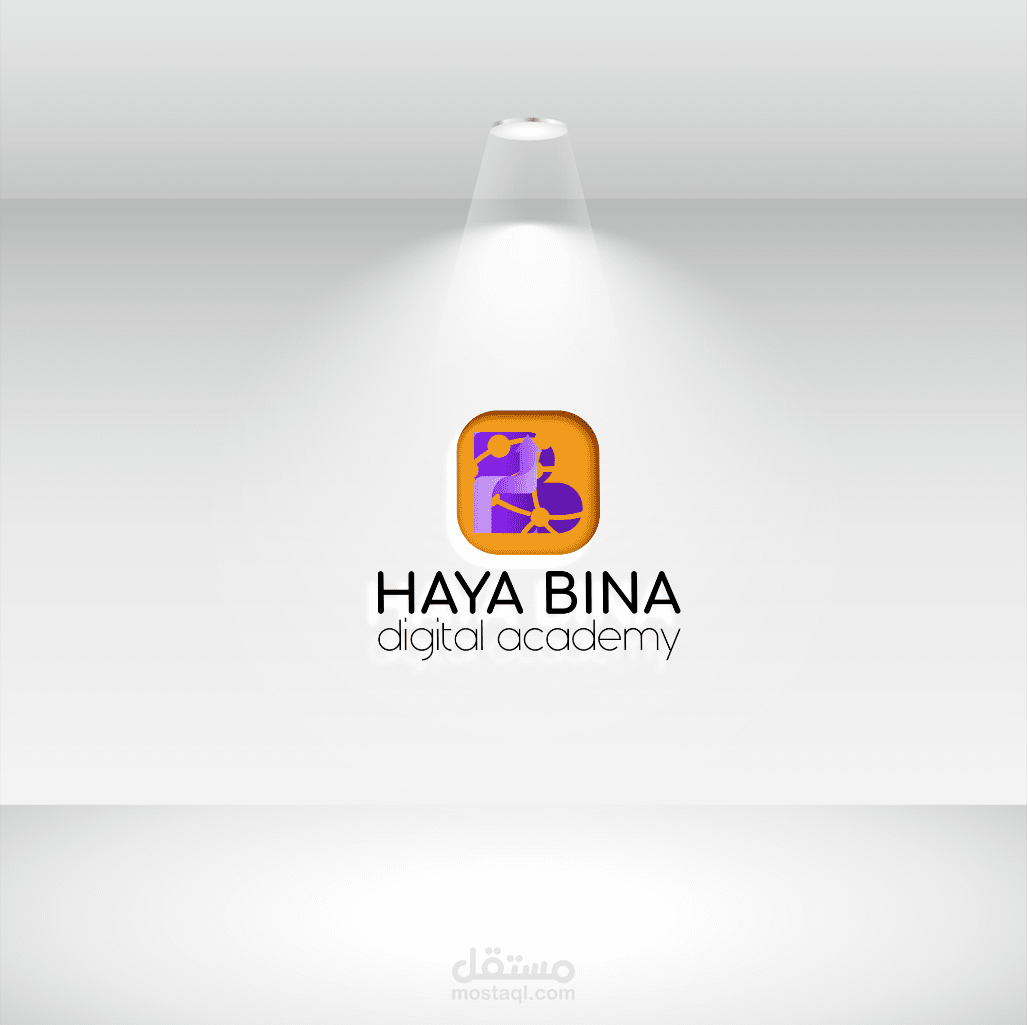 تصميم شعار أكاديمية رقمية - هيا بينا -