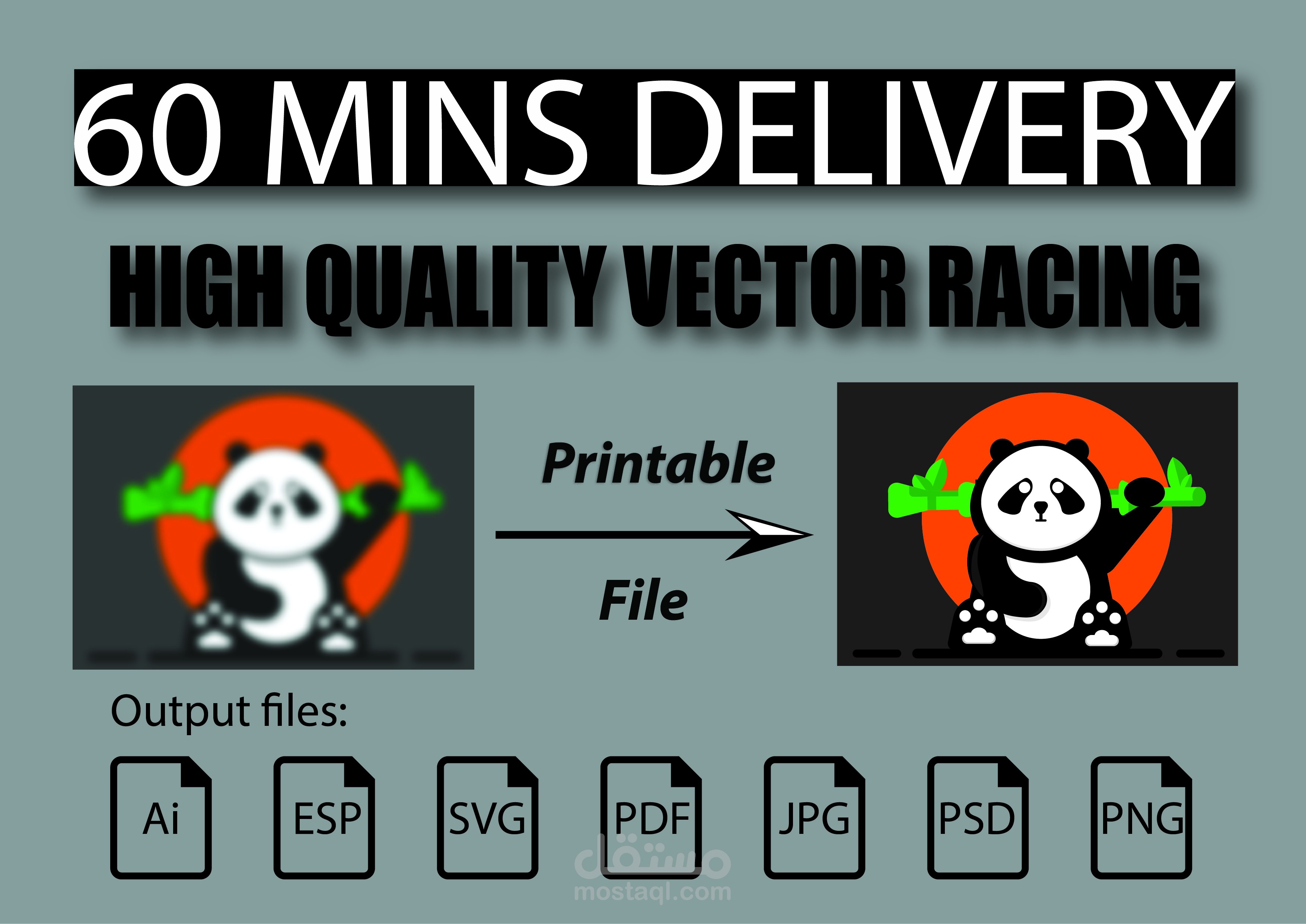 تحسين جودة الصور وتحويلها إلي فيكتور