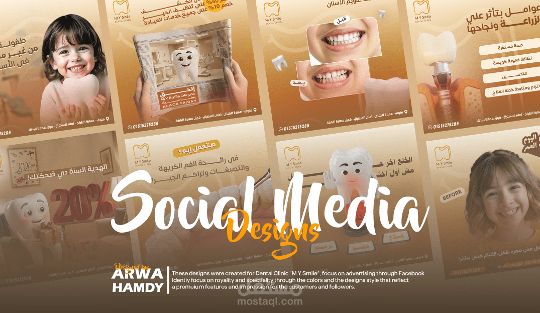 تصميمات سوشيال ميديا لعيادة اسنان MY-Smile