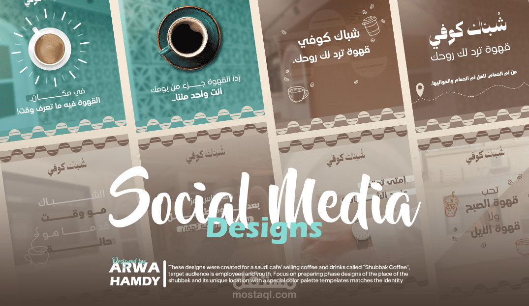 تصميمات سوشيال ميديا لمقهي سعودي "شباك كوفى"