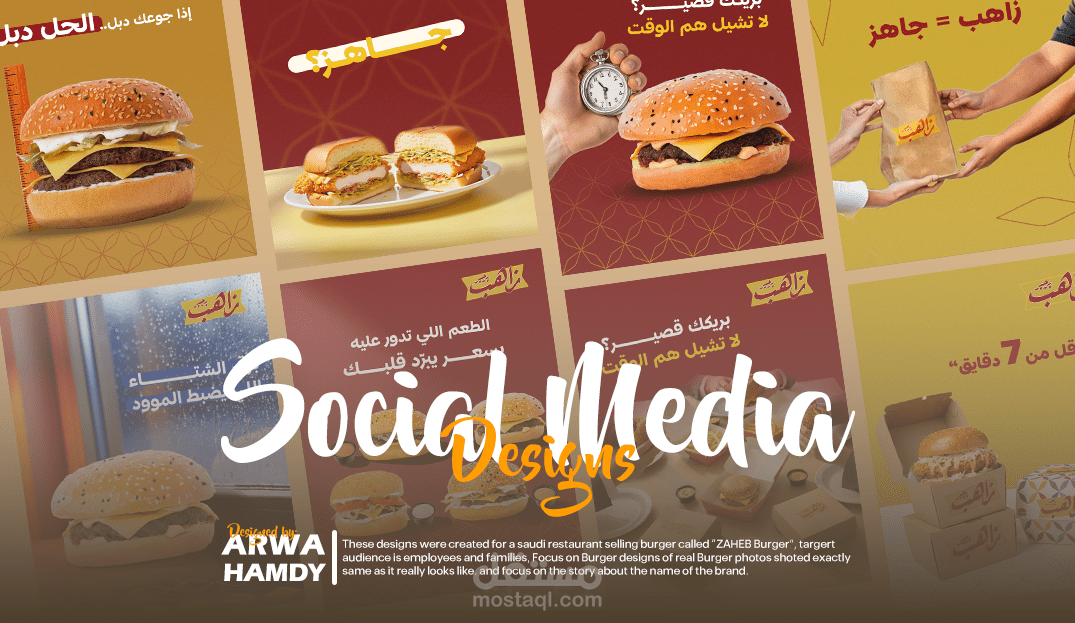 تصميمات سوشيال ميديا لمحل برجر "برجر زاهب"