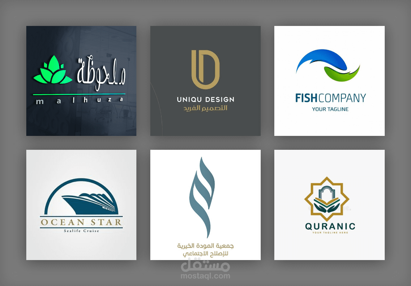 هوية بصرية كاملة متكامل