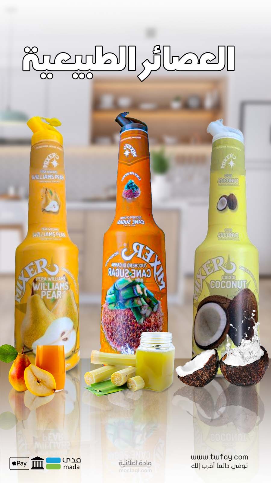 تصميمات سوشيال ميديا أحترافية لشركة توفي - الرياض