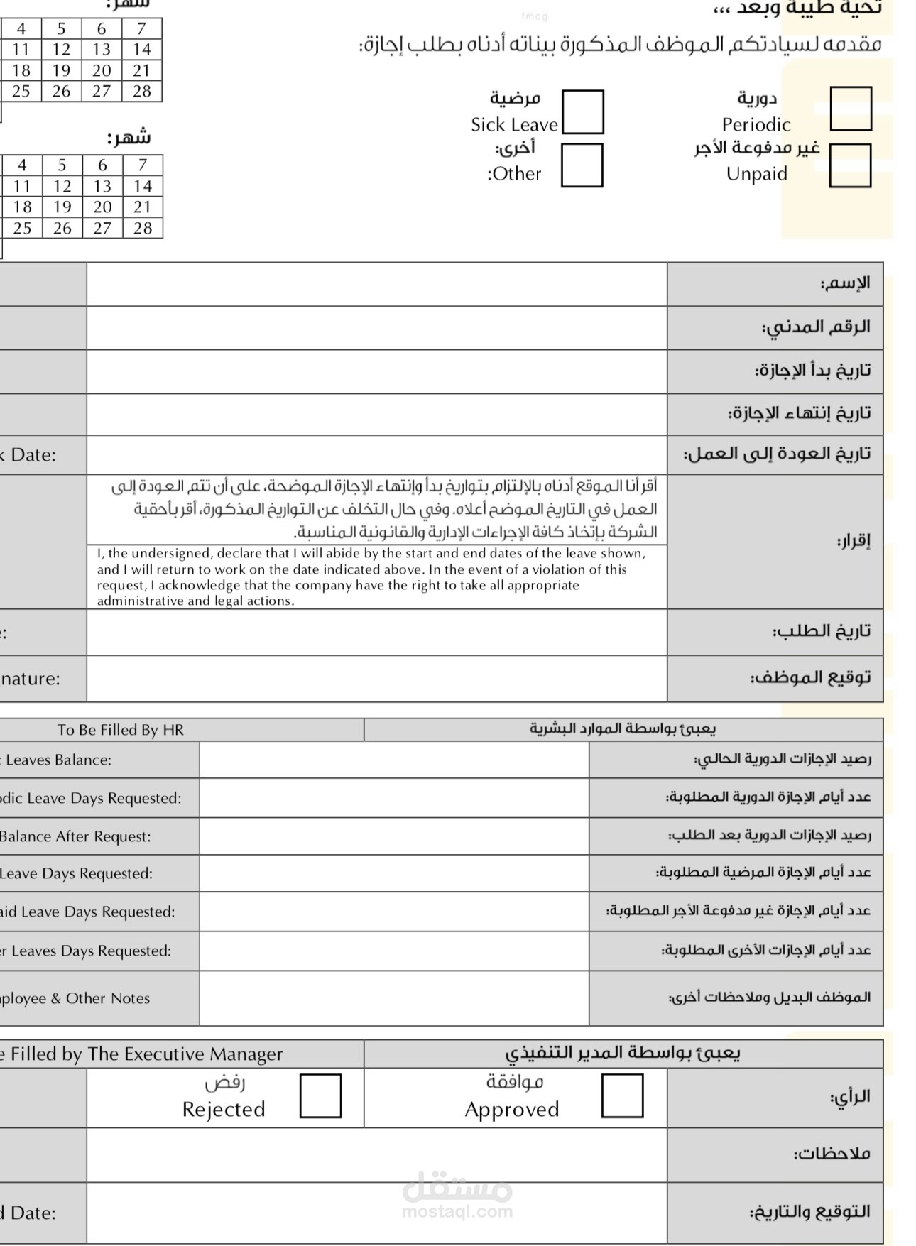 كتب وعروض اسعار وغيره