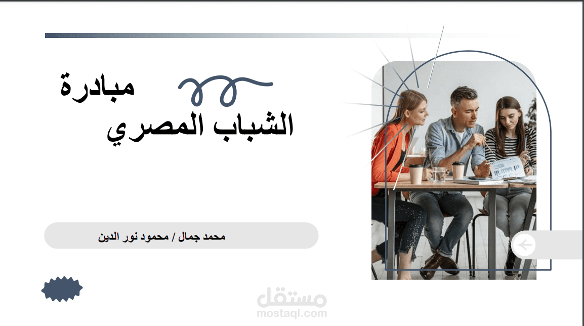 عمل خطة لمؤسسة اهلية