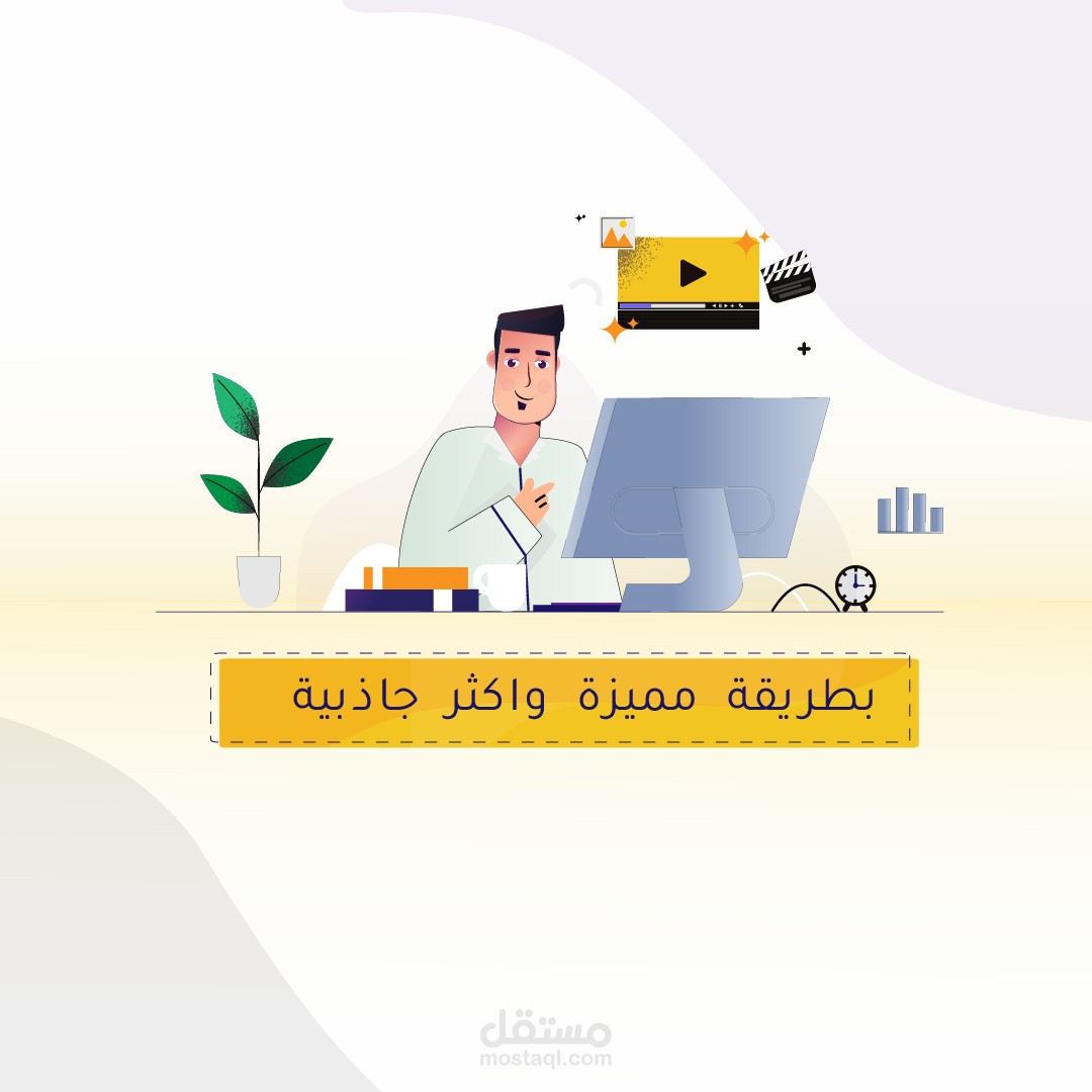 موشن جرافيك