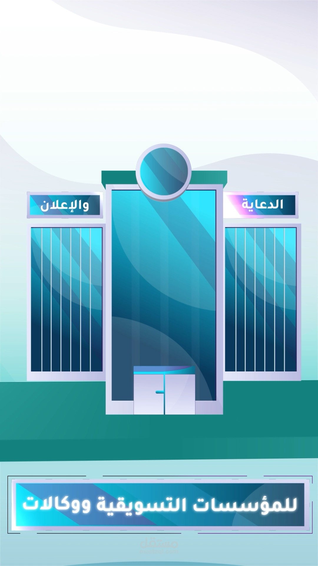موشن احترافي المركز الوطني