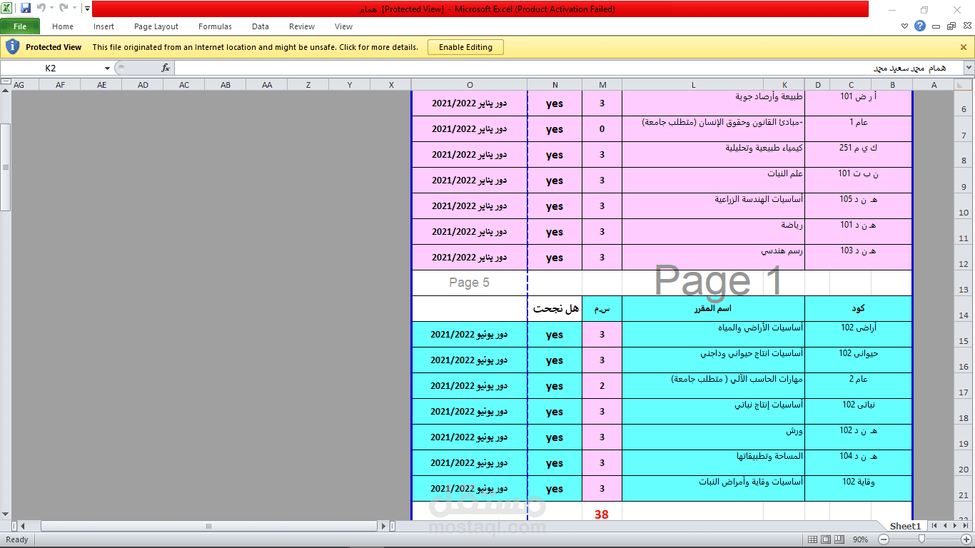 ادخال البيانات