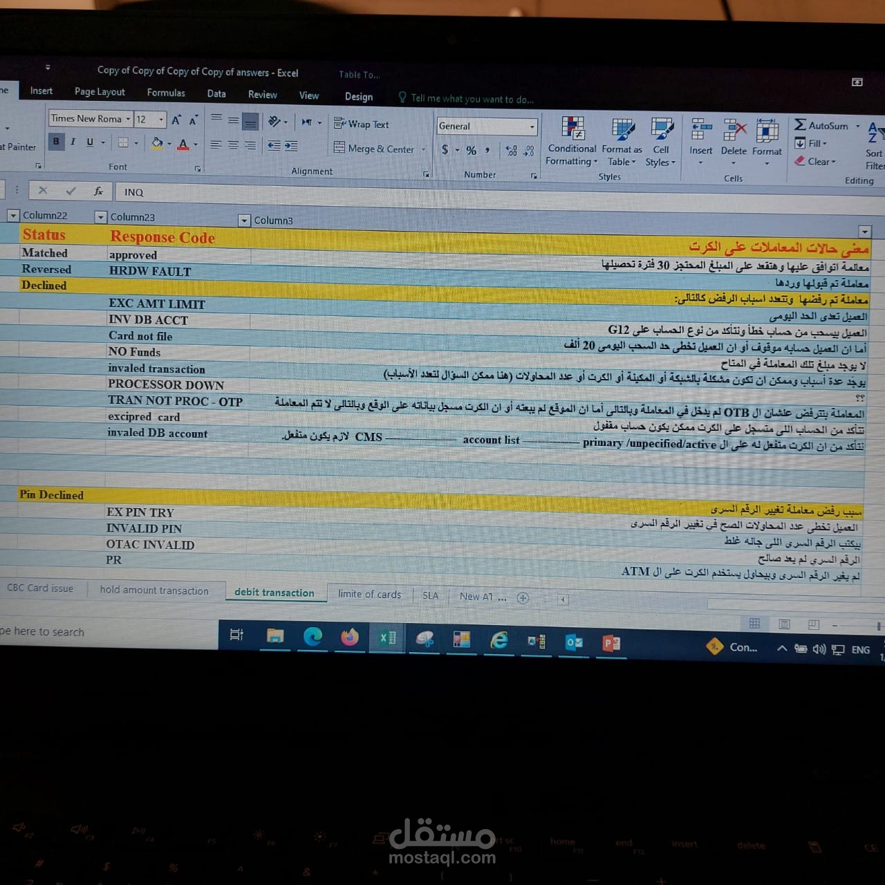 تنصيق و تنظيم النص