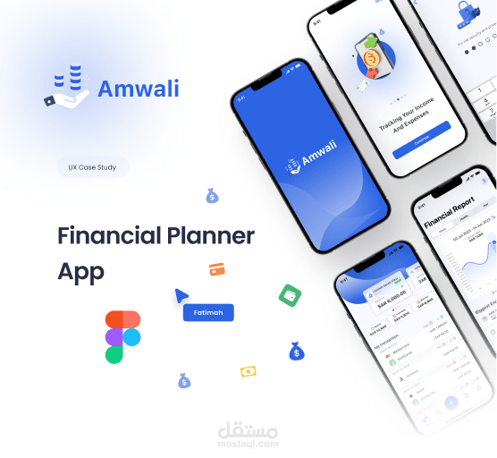 تطبيق أموالي