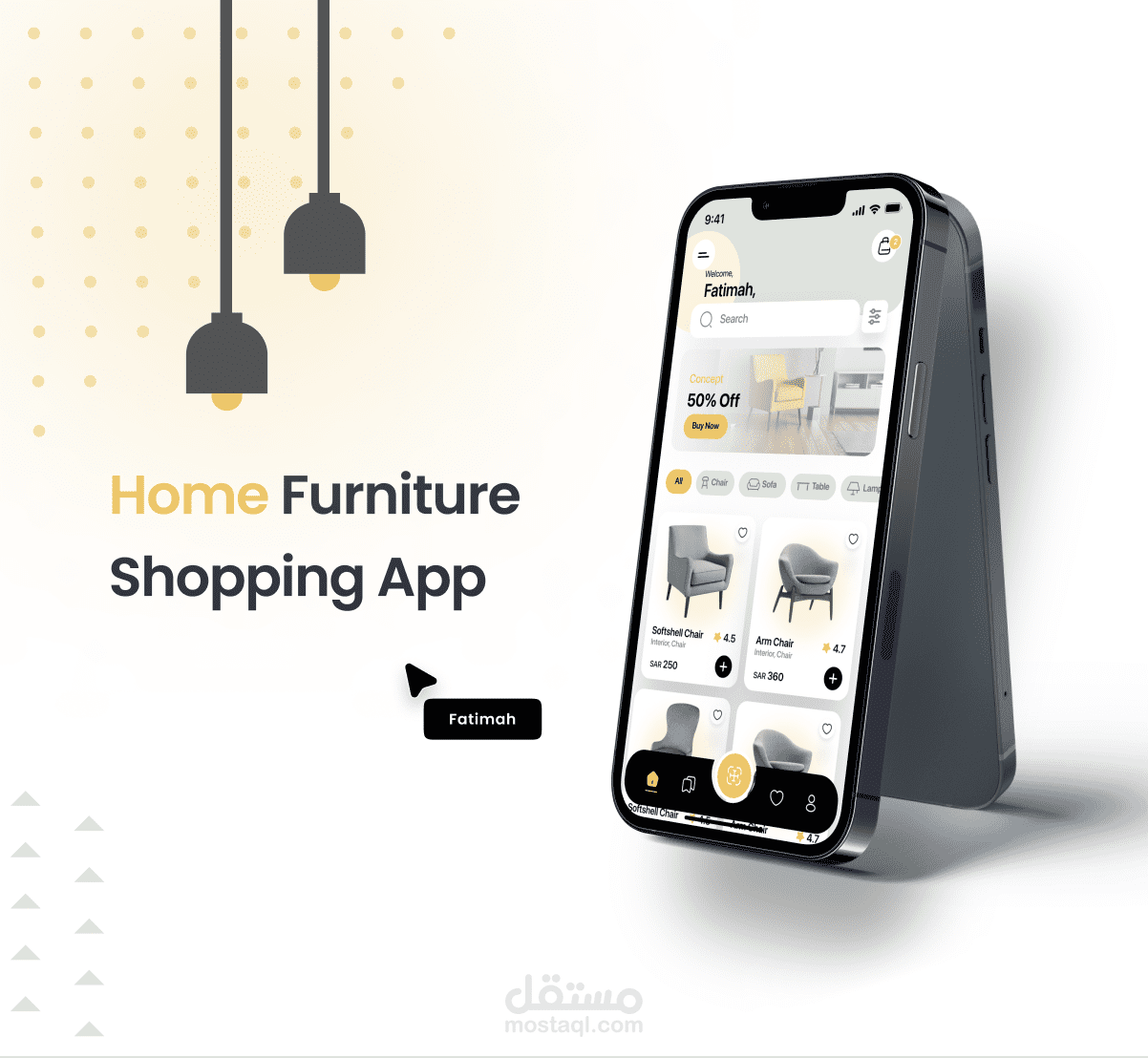 تطبيق تسوق أثاث منزلي
