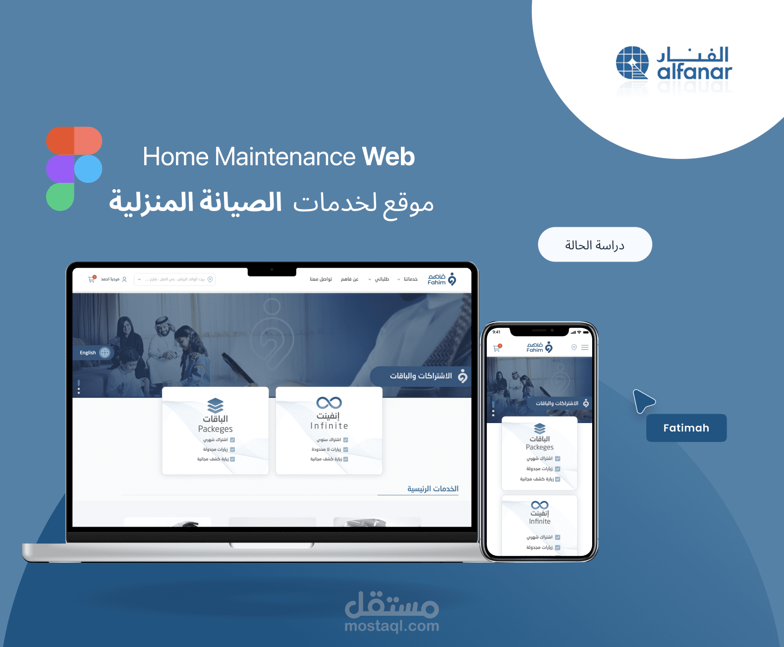 تصميم موقع لخدمات الصيانة المنزلية