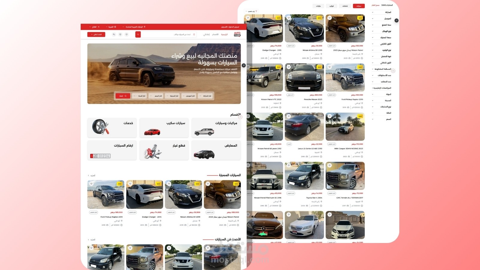 موقع السيارات المستعملة لشركة اوتو مارك الرائجة في الشرق الاوسط