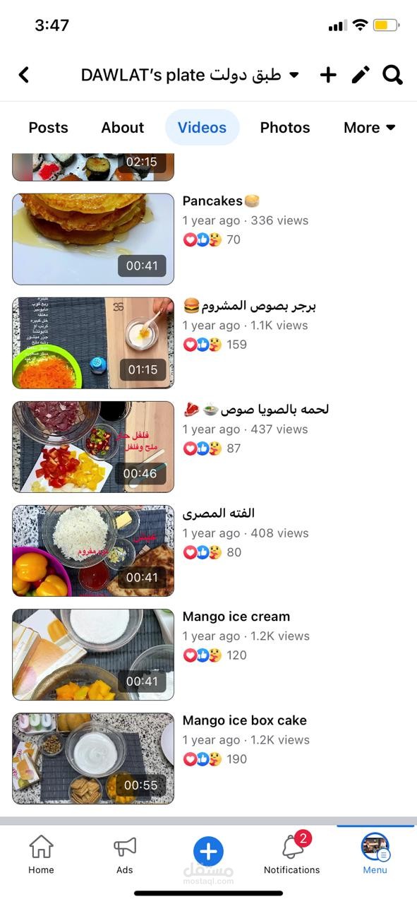 اداء صوتى لفيدوهات طبخ