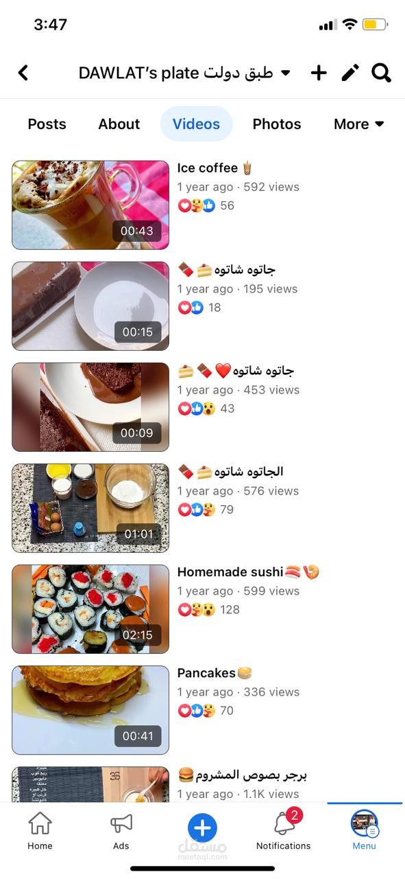 انشاء فيديوهات طبخ
