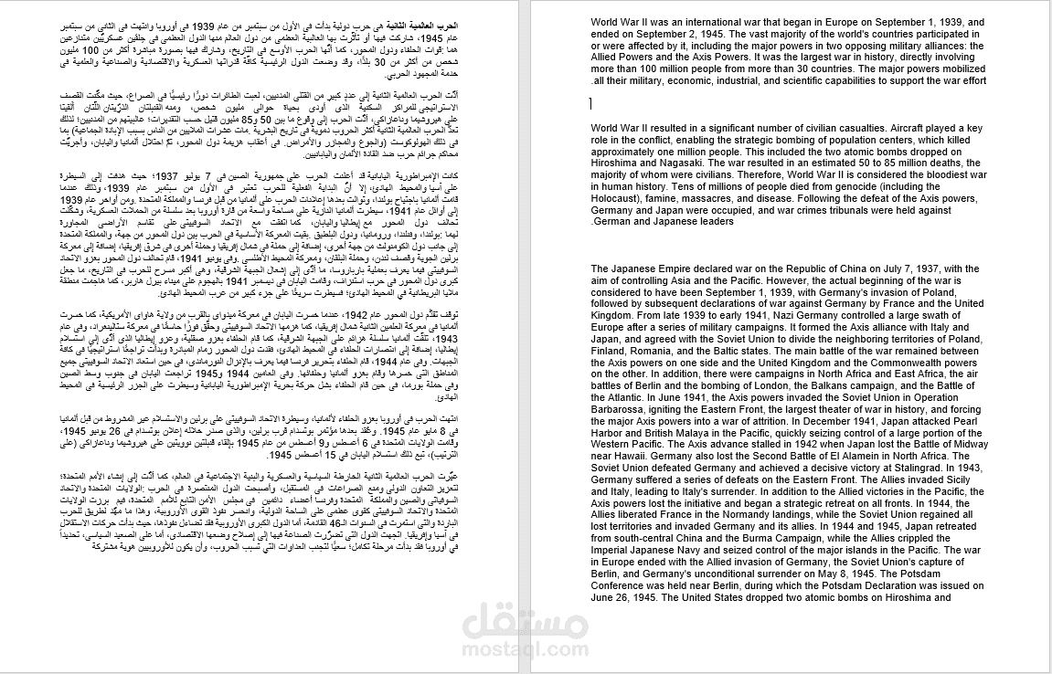 ترجمة احترافية من وإلى عدة لغات