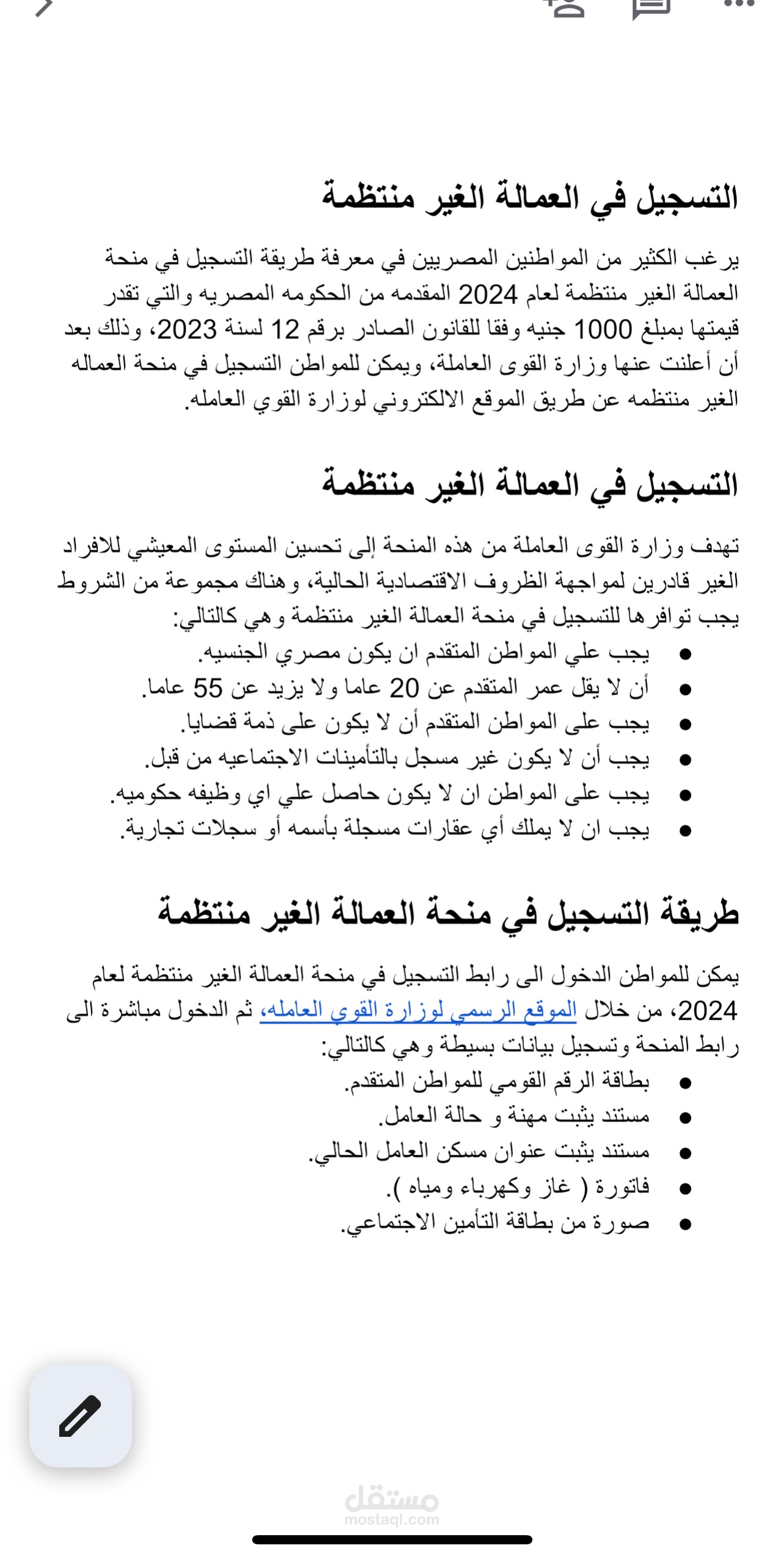 كنابه المحتوي