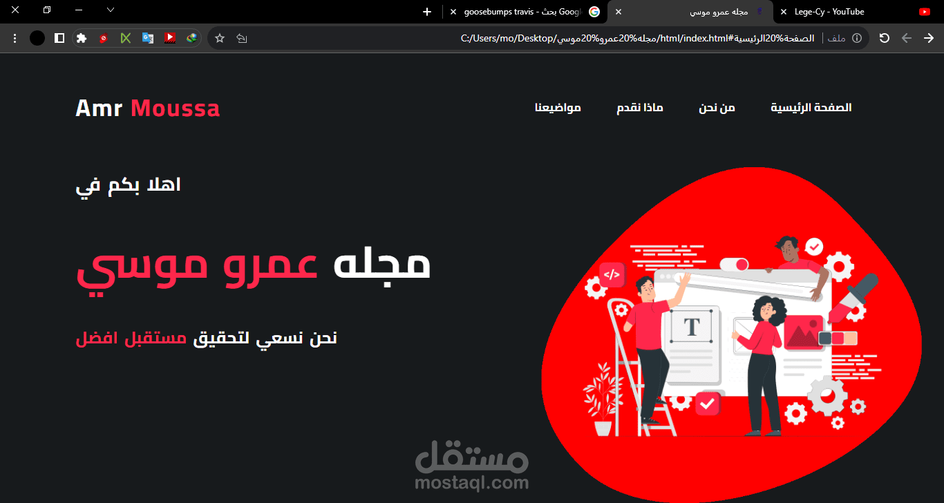 موقع مجلة عمرو موسي الثانويه بنين