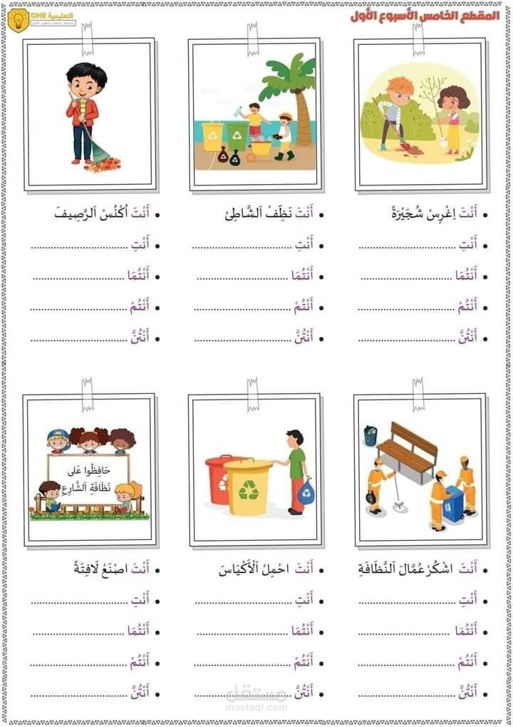 معلمة لغة عربية