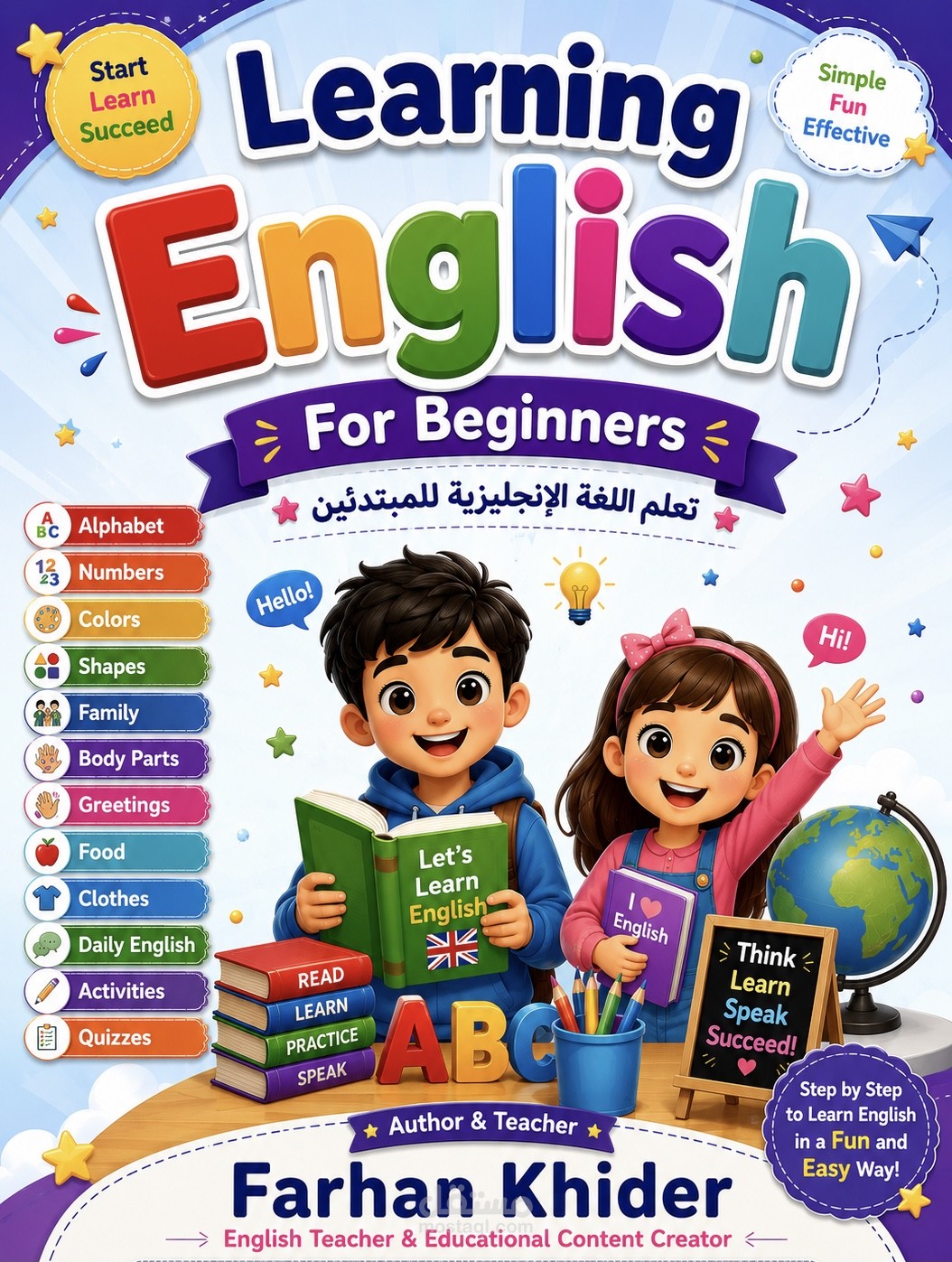 غلاف كتاب تعلم الإنجليزية للأطفال 3-7 سنوات